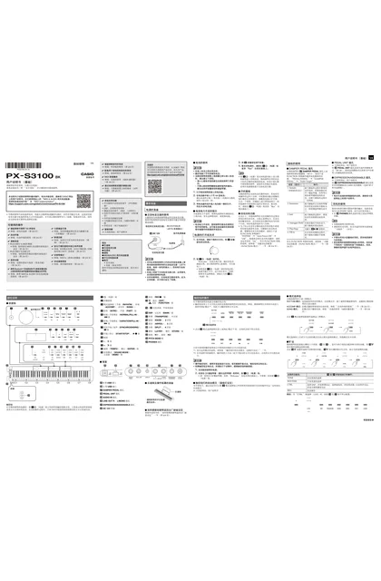 casio 卡西欧 PX-S3100